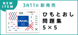 タングラム パズルプレート問題集 発展 モノとコト でお手伝いし